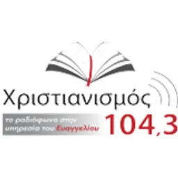 Hristianismos FM