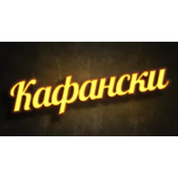 Kafanski Radio