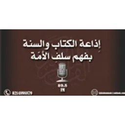 Kitabb Sunnah English