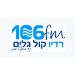 Kol Galim