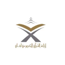 Quran Radio Lebanon