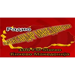 Radio Aleksandar Makedonski