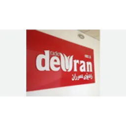 Radio Dewran