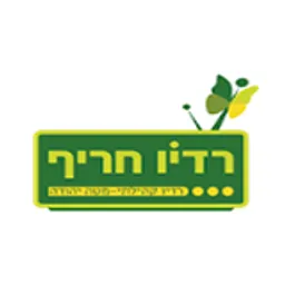 Radio Harif-Mate Yehuda