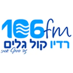 Radio KOL GALIM