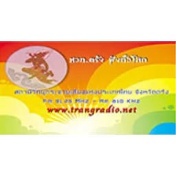 Radio Thailand Trang