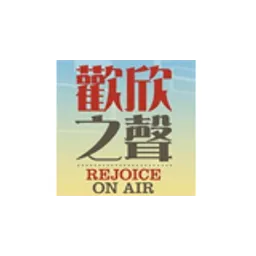 Rejoice On Air