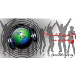 Sawt Alshabab FM