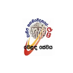 Sinhala Commercial Service
