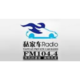 Taiyuan Private Car Radio