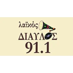 Δίαυλος