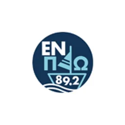 Εν Πλω