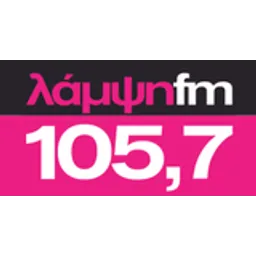 ΛΑΜΨΗ 105.7