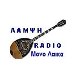 Ραδιο Λαμψη