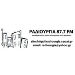 ΡΑΔΙΟΥΡΓΙΑ 87.7 FM