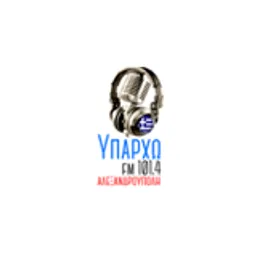 Υπάρχω FM
