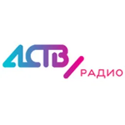 АСТВ радио