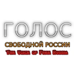 Голос Свободной России