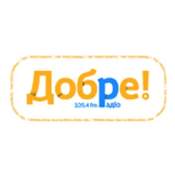 Добре Pадіо