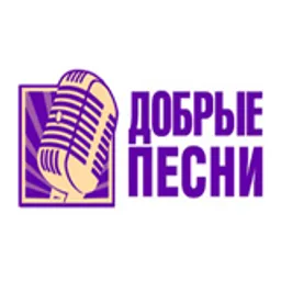 Добрые Песни