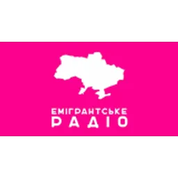 Емігрантське радіо