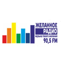 Желанное Радио