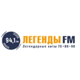 Легенды FM