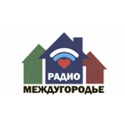 Междугородье