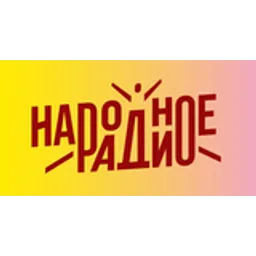 Народное Радио