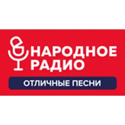 Народное Радио