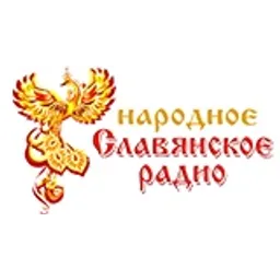 Народное Славянское Радио
