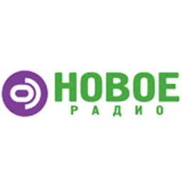 Новое Радио