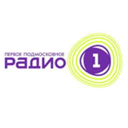 Подмосковное Радио 1