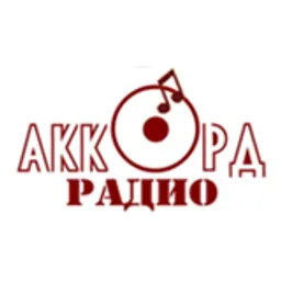 Радио АККОРД