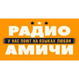 Радио Амичи