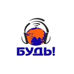 Радио БУДЬ! - Первое экологическое