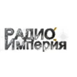 Радио Империя
