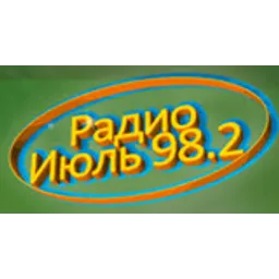 Радио Июль