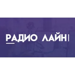 Радио Лайн