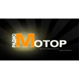 Радио Мотор