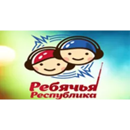 Радио Ребячья Республика