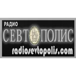 Радио Севтополис
