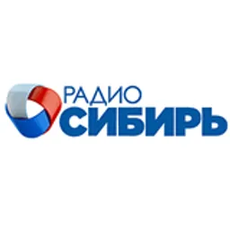 Радио Сибирь