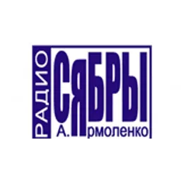 Радио Сябры