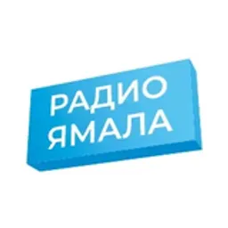 Радио Ямала