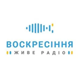Радіо Воскресіння