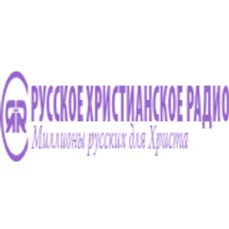 Русское Христианское Радио