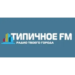 Типичное FM