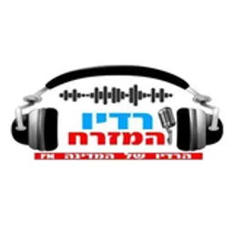 רדיו המזרח 106 FM