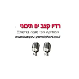 רדיו קצב ים תיכוני